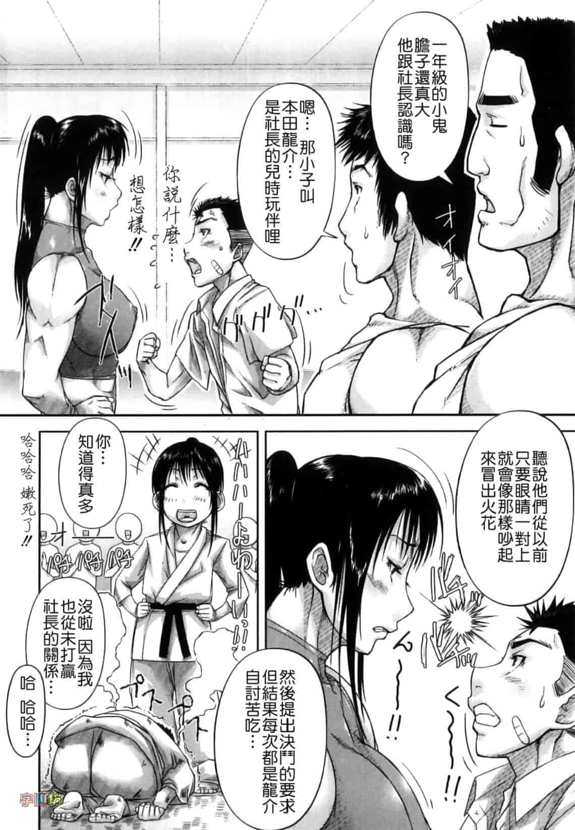 汉化版-[さいやずみ] 性殖樹 ～発情パニック都市～_第1集