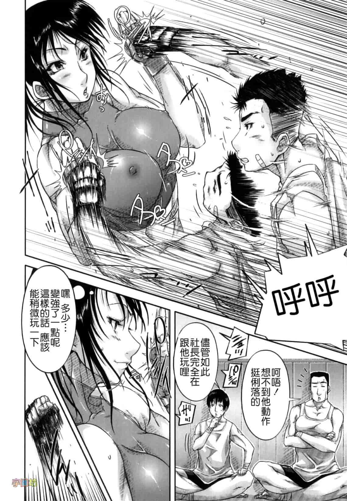汉化版-[さいやずみ] 性殖樹 ～発情パニック都市～_第1集