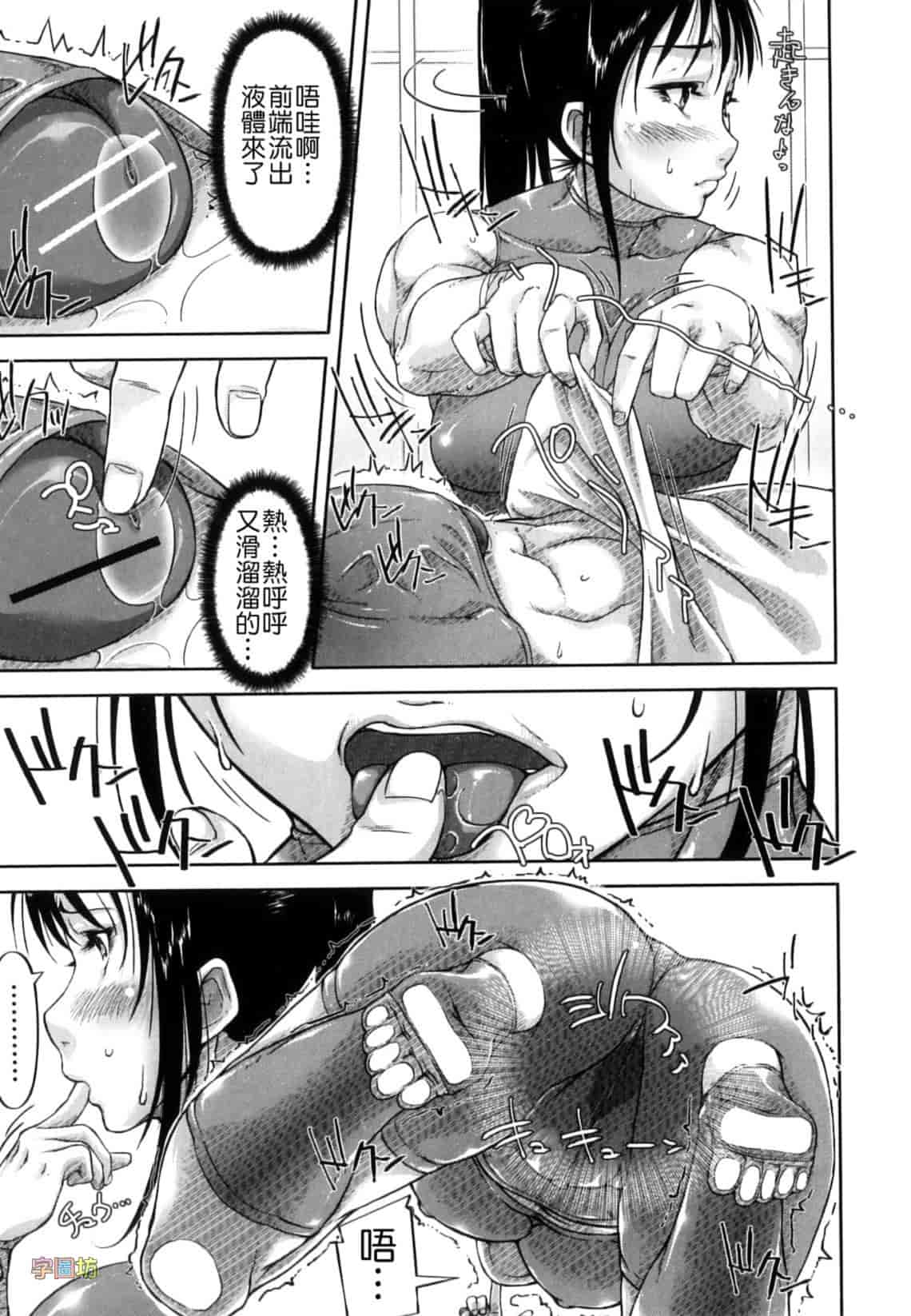 汉化版-[さいやずみ] 性殖樹 ～発情パニック都市～_第1集