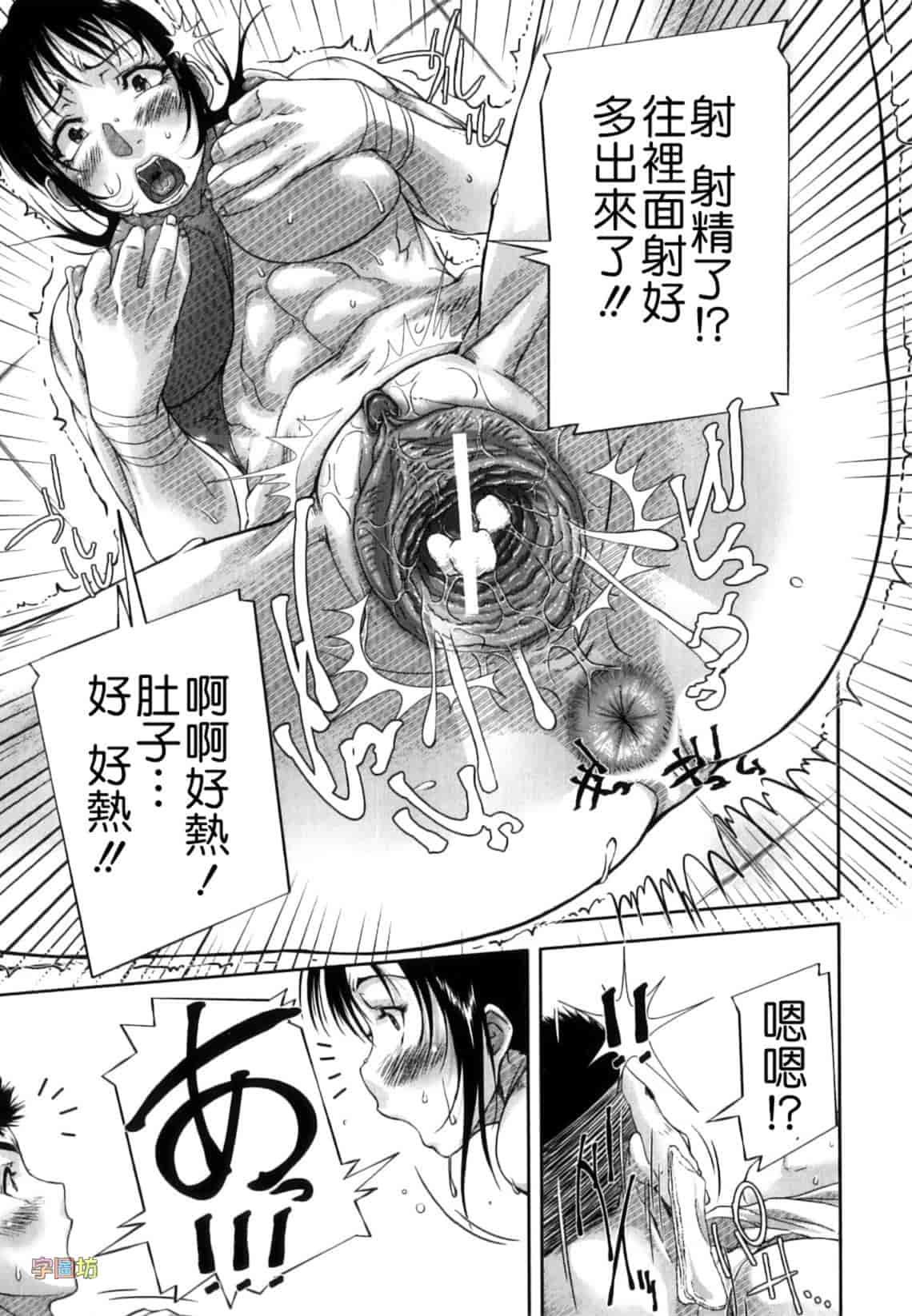 汉化版-[さいやずみ] 性殖樹 ～発情パニック都市～_第2集