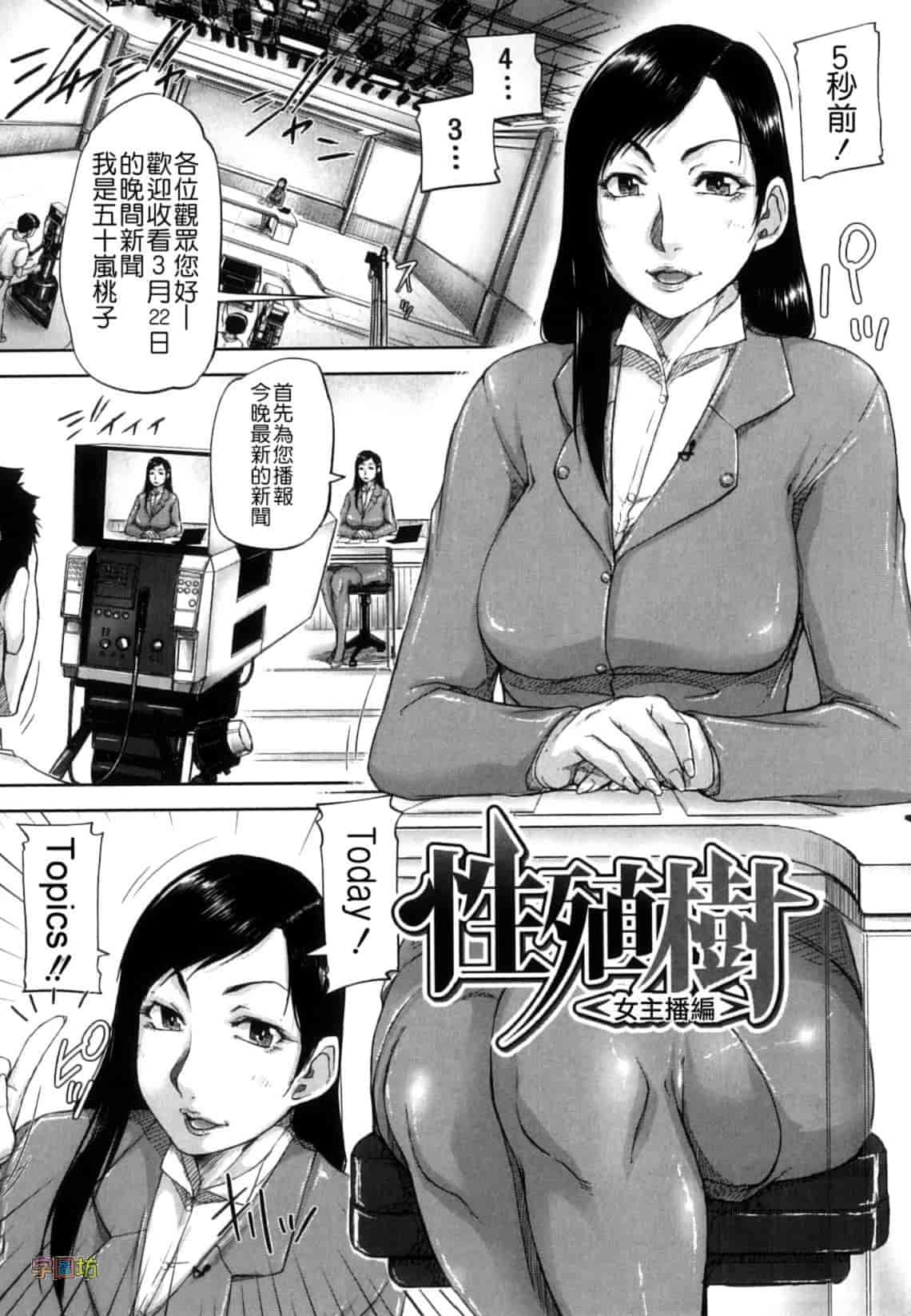 汉化版-[さいやずみ] 性殖樹 ～発情パニック都市～_第2集