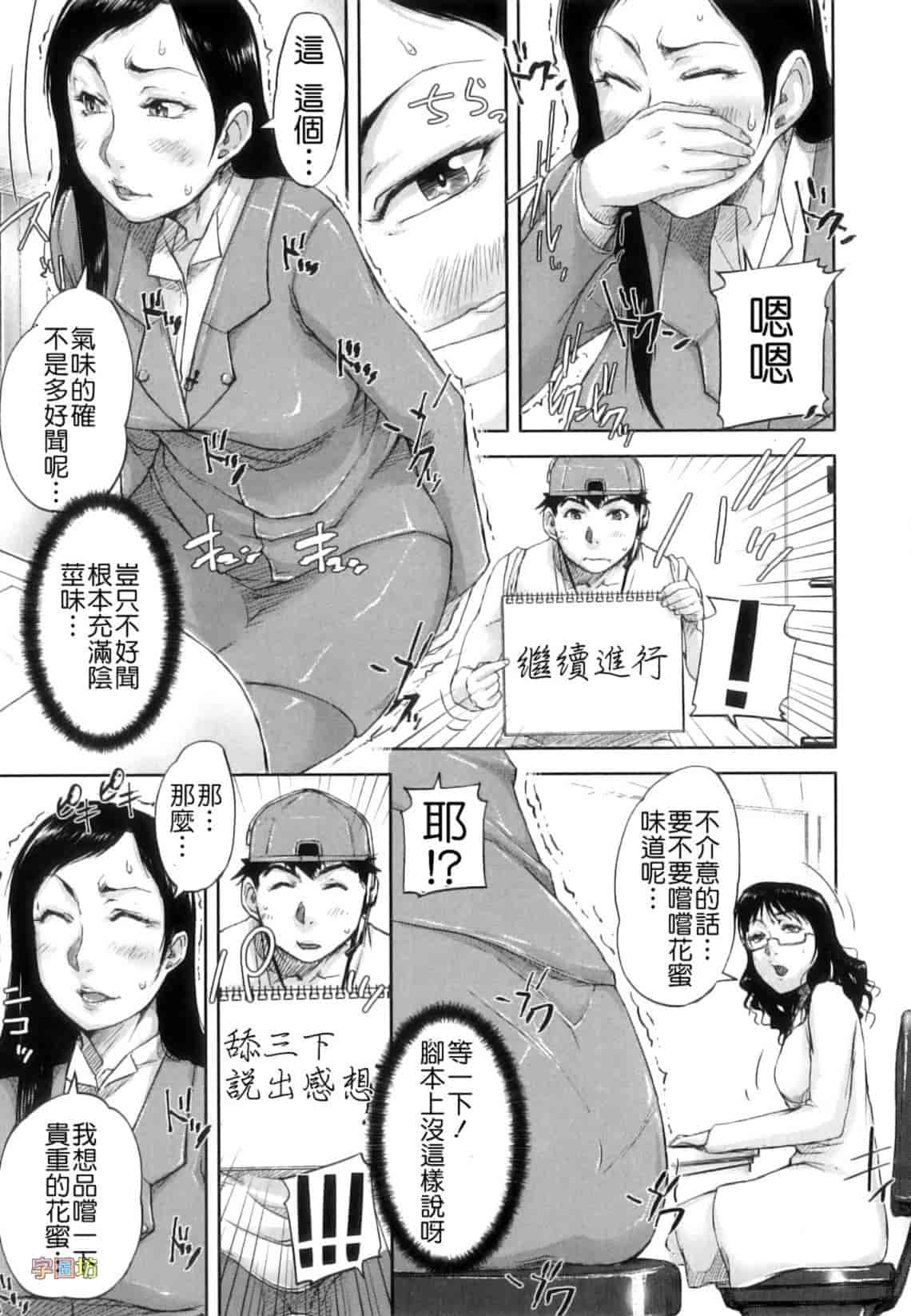 汉化版-[さいやずみ] 性殖樹 ～発情パニック都市～_第2集