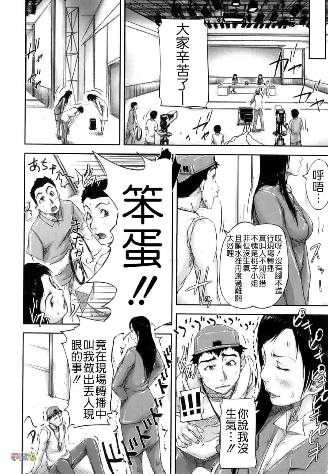 汉化版-[さいやずみ] 性殖樹 ～発情パニック都市～_第2集