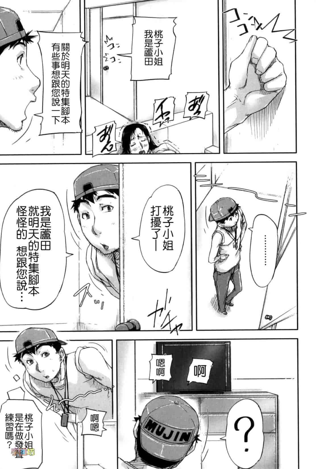 汉化版-[さいやずみ] 性殖樹 ～発情パニック都市～_第2集