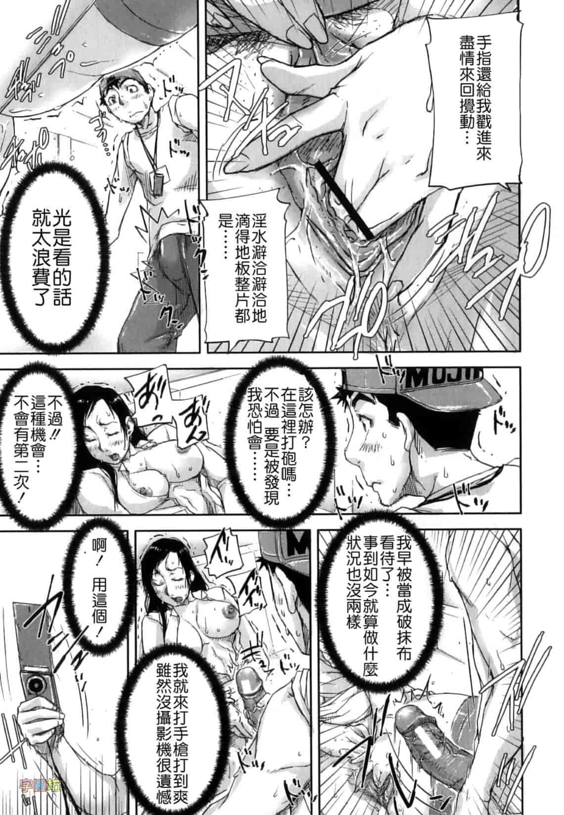 汉化版-[さいやずみ] 性殖樹 ～発情パニック都市～_第2集