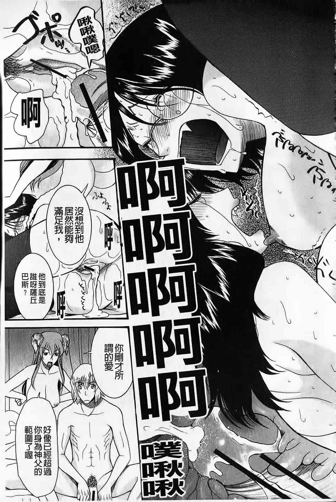 汉化版-[さきうらら] ときめき懺悔室_第3集