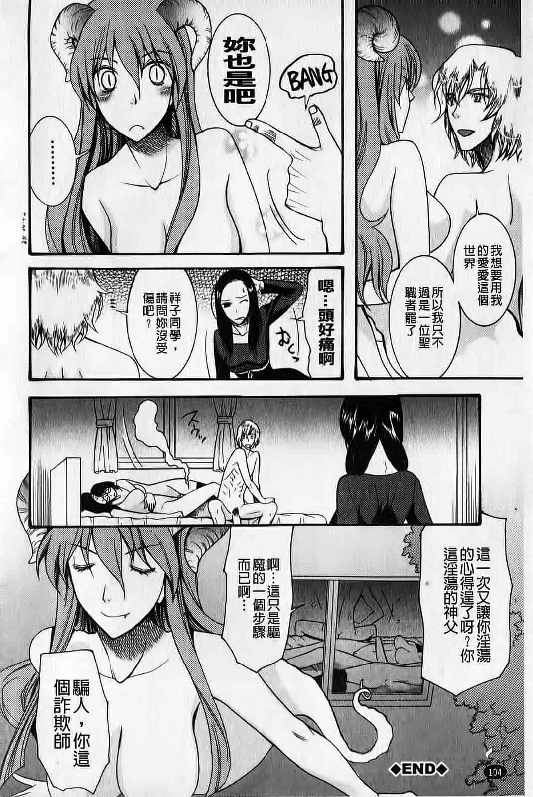 汉化版-[さきうらら] ときめき懺悔室_第3集
