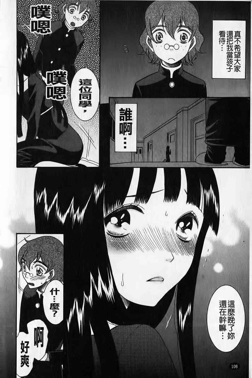 汉化版-[さきうらら] ときめき懺悔室_第3集