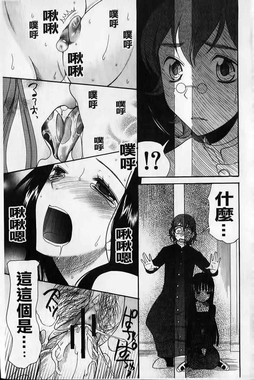 汉化版-[さきうらら] ときめき懺悔室_第3集
