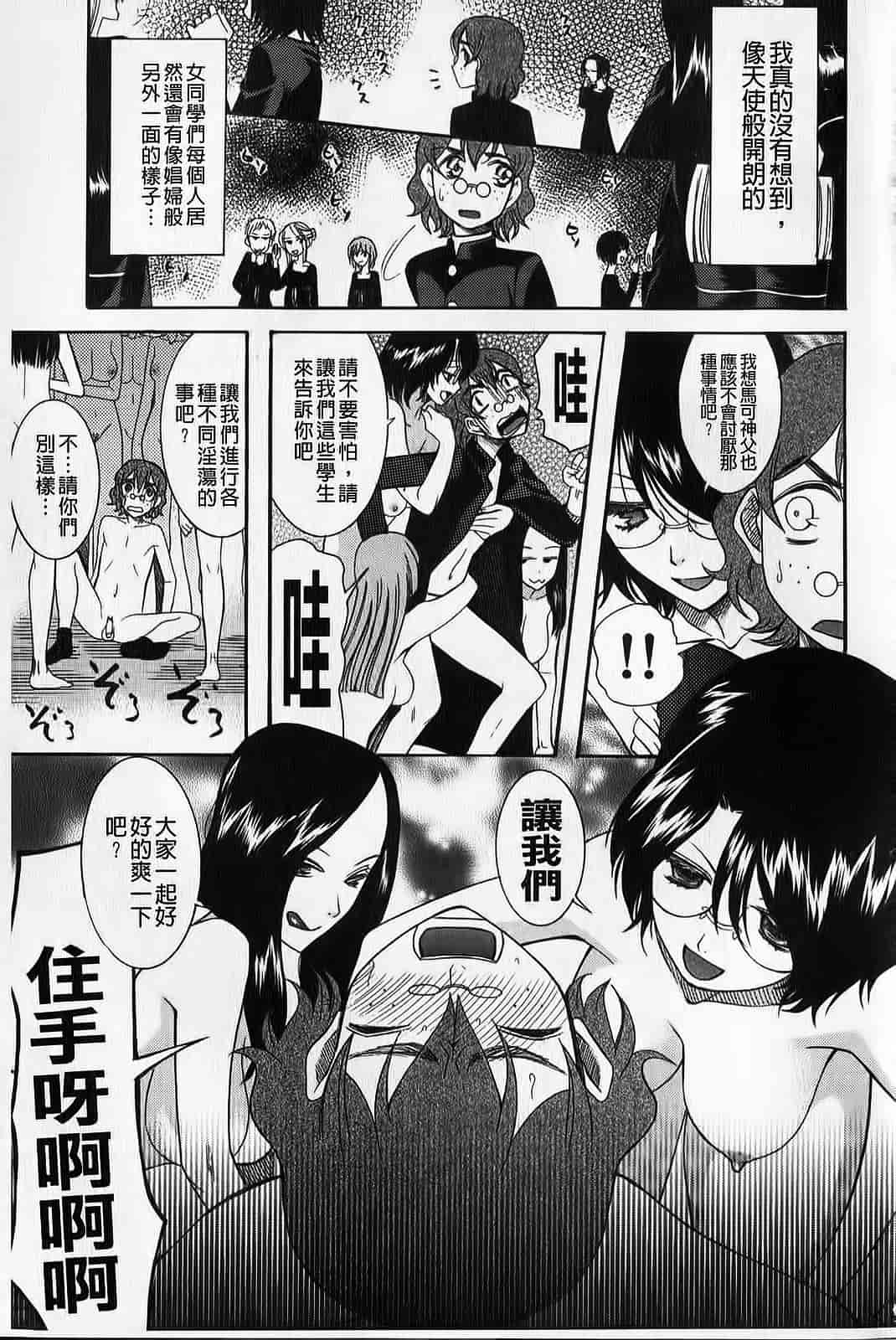 汉化版-[さきうらら] ときめき懺悔室_第3集