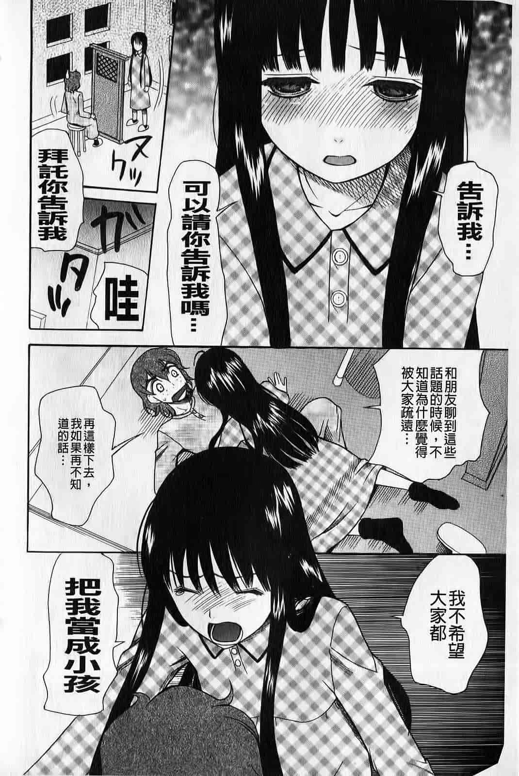 汉化版-[さきうらら] ときめき懺悔室_第4集