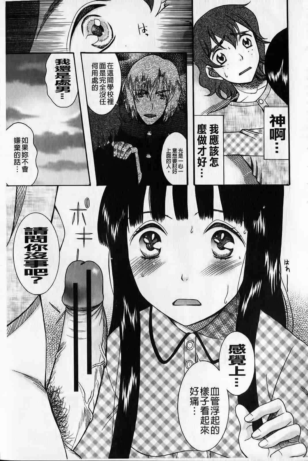 汉化版-[さきうらら] ときめき懺悔室_第4集