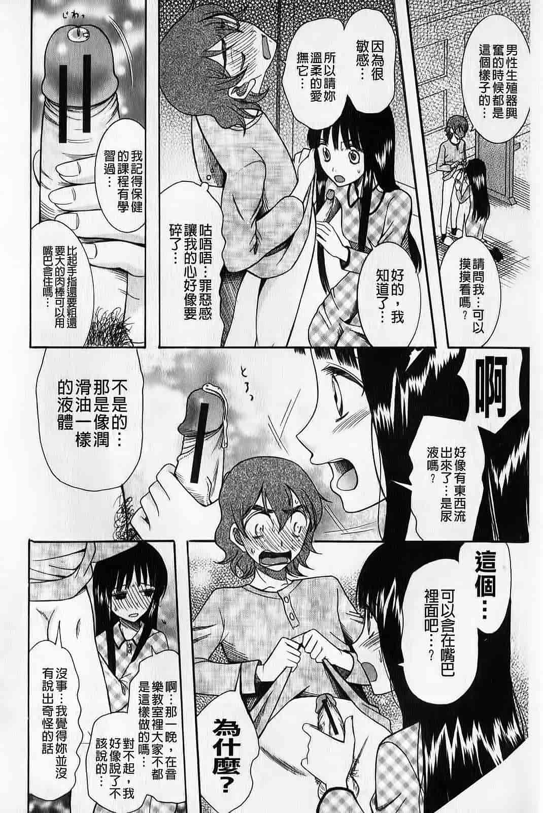 汉化版-[さきうらら] ときめき懺悔室_第4集
