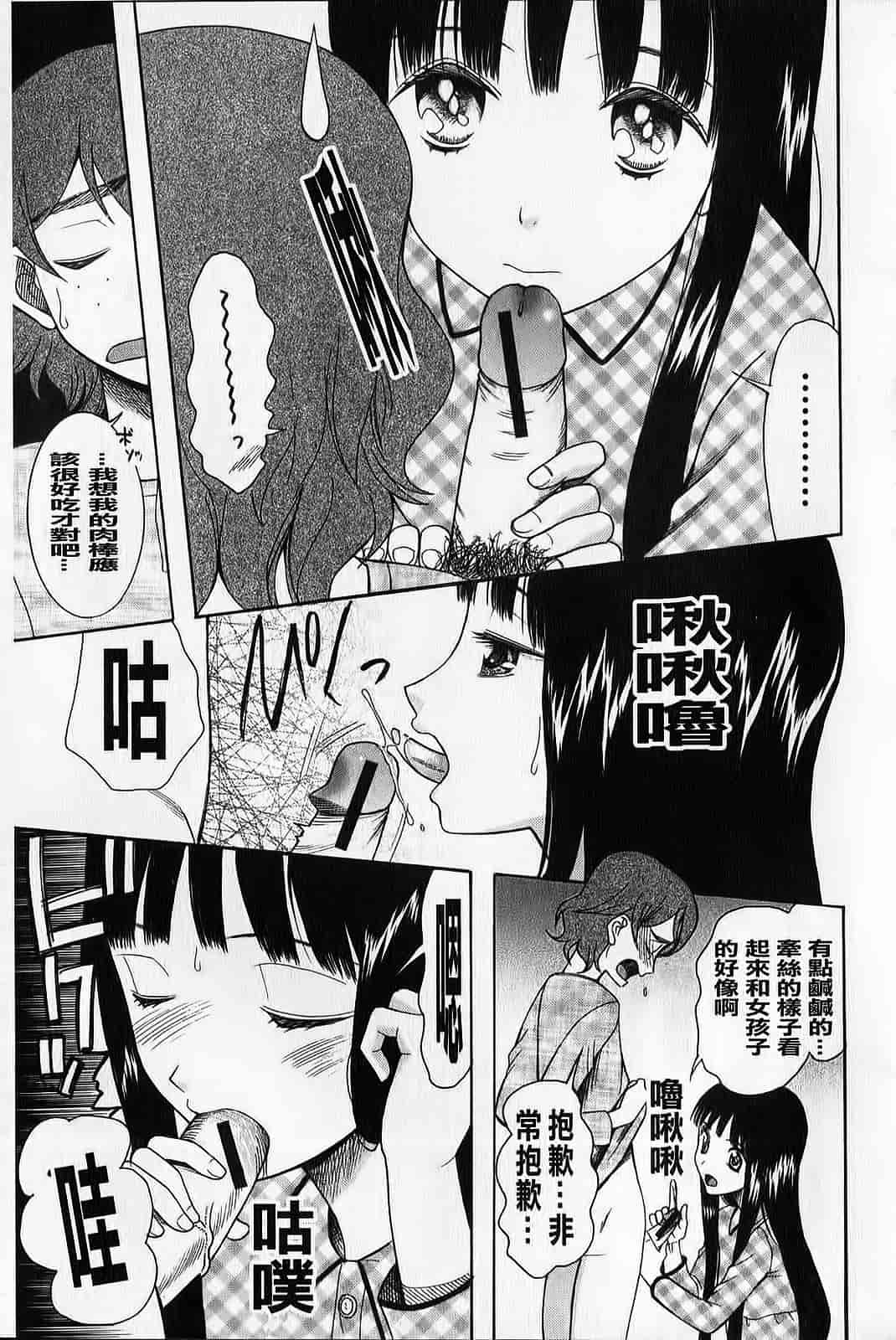 汉化版-[さきうらら] ときめき懺悔室_第4集