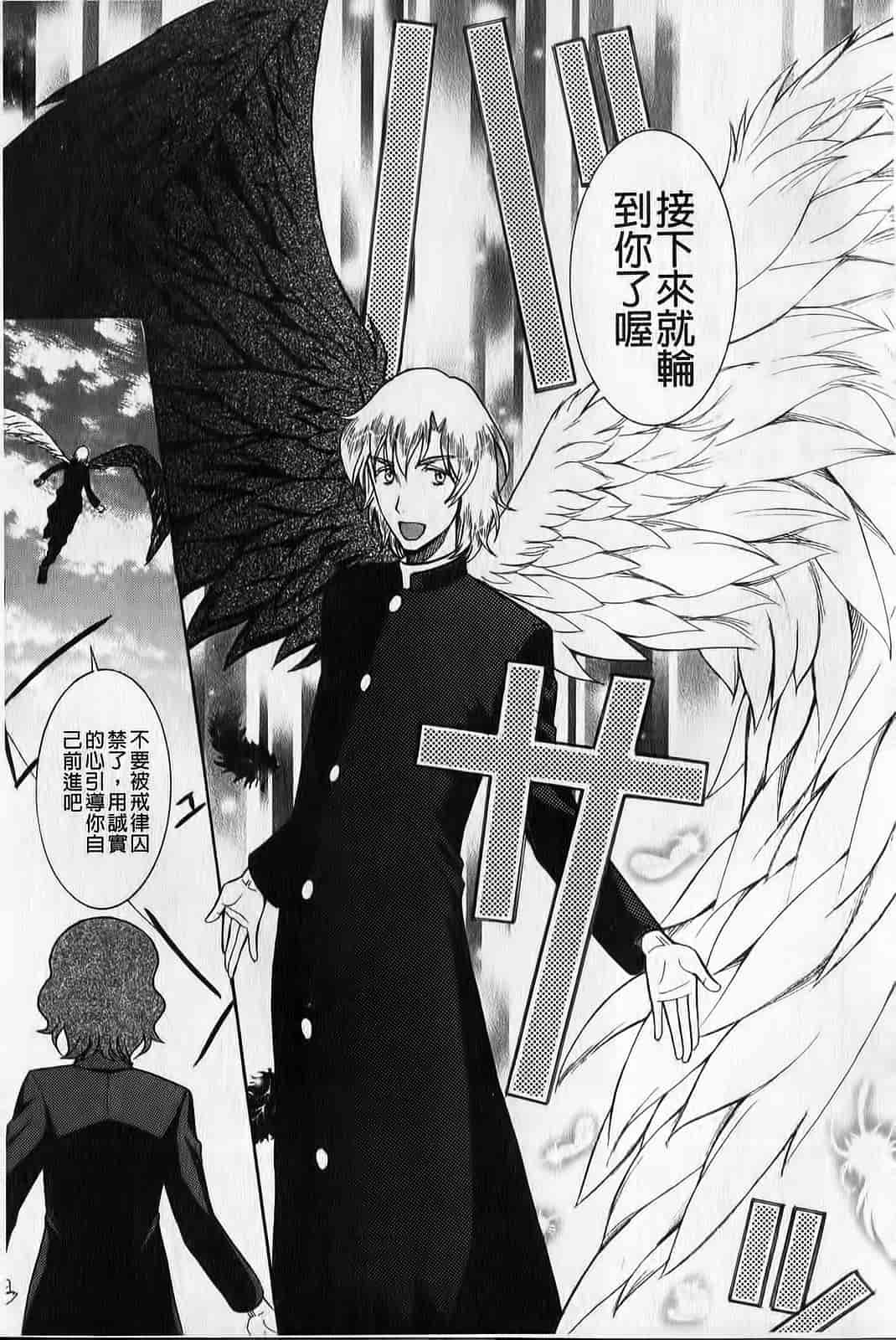 汉化版-[さきうらら] ときめき懺悔室_第4集