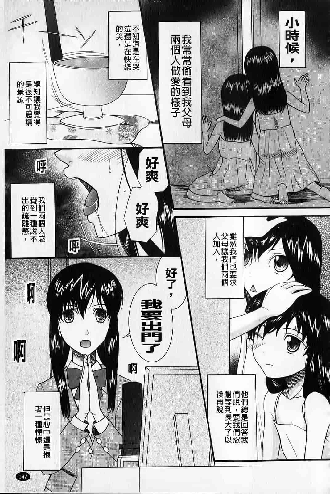 汉化版-[さきうらら] ときめき懺悔室_第4集