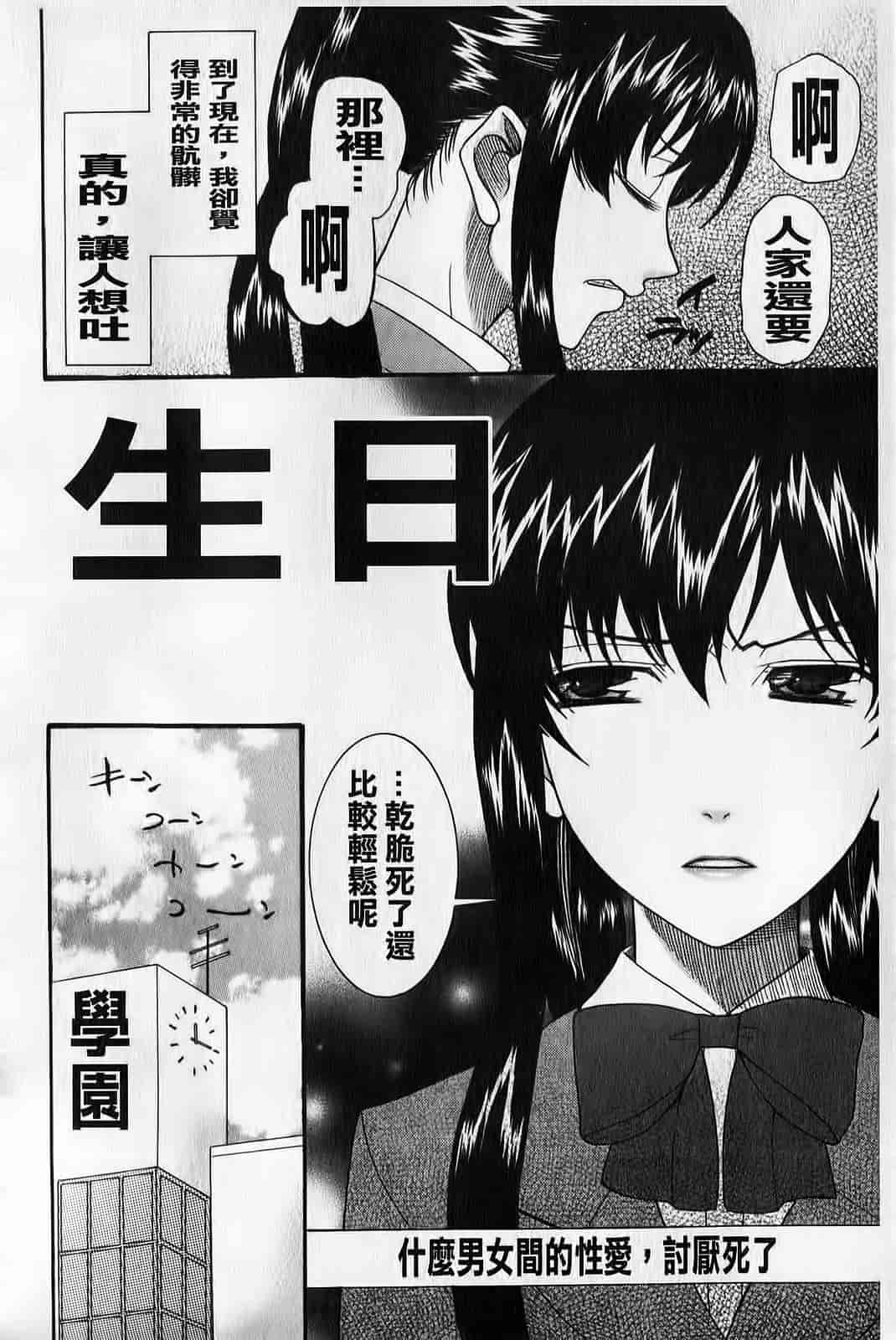 汉化版-[さきうらら] ときめき懺悔室_第4集
