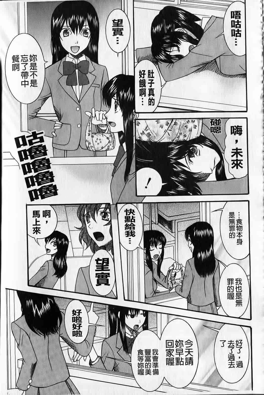 汉化版-[さきうらら] ときめき懺悔室_第4集