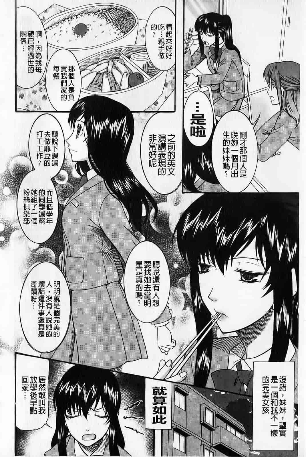 汉化版-[さきうらら] ときめき懺悔室_第4集