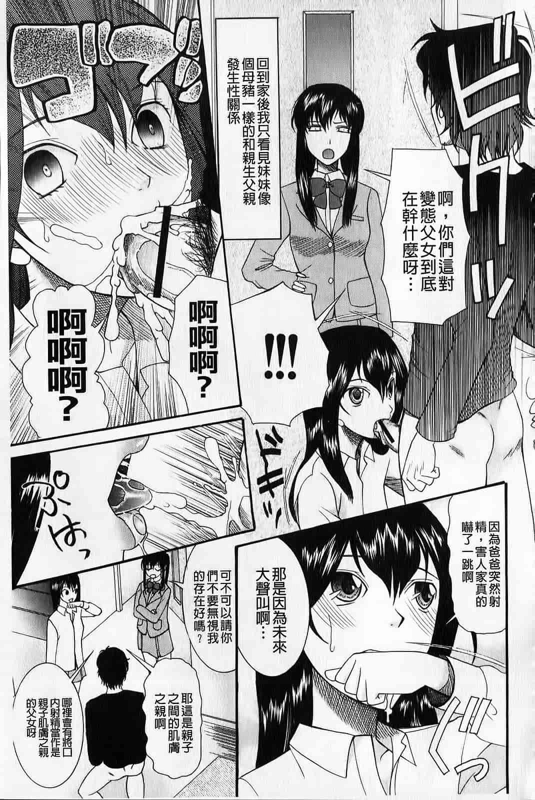 汉化版-[さきうらら] ときめき懺悔室_第4集