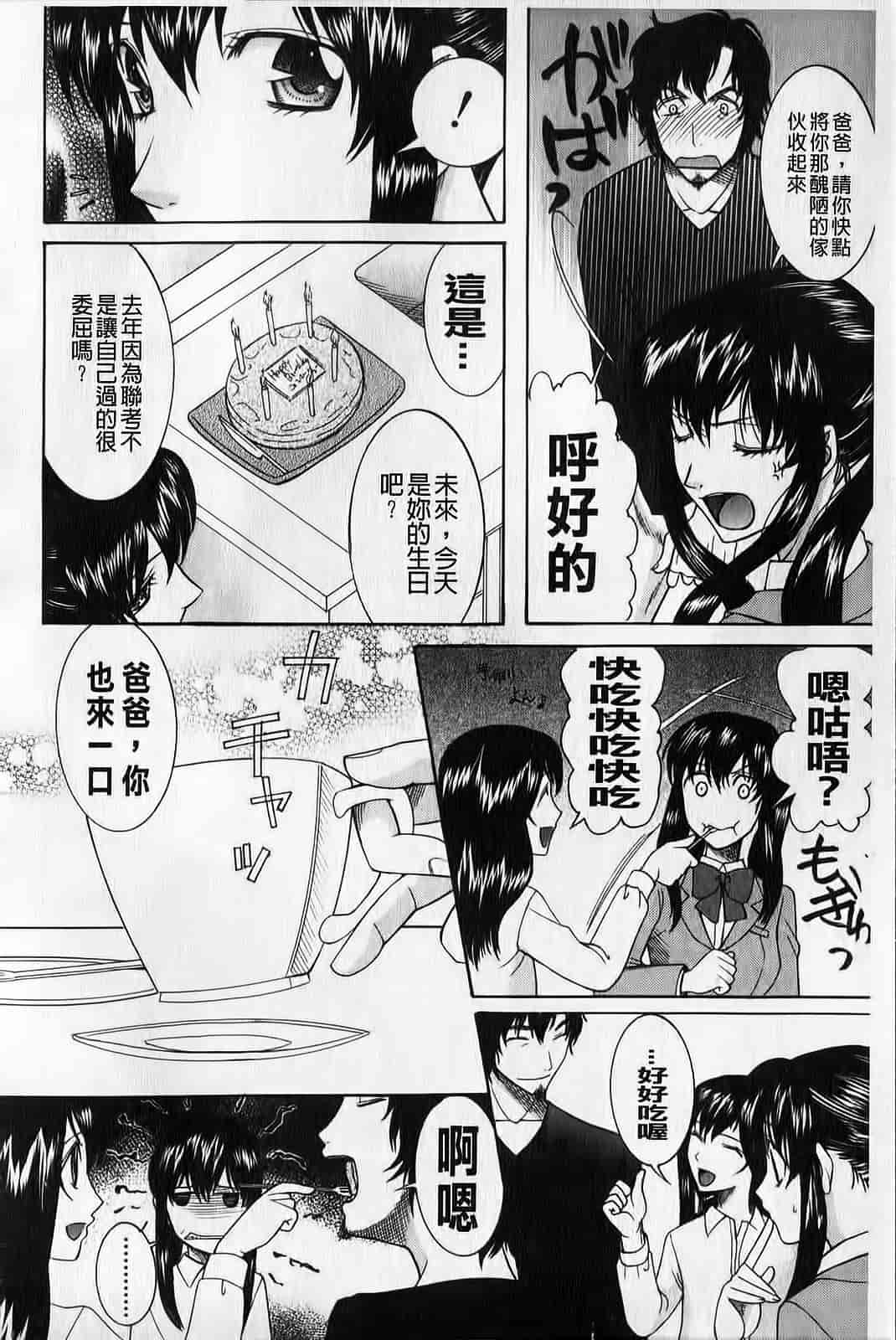 汉化版-[さきうらら] ときめき懺悔室_第4集