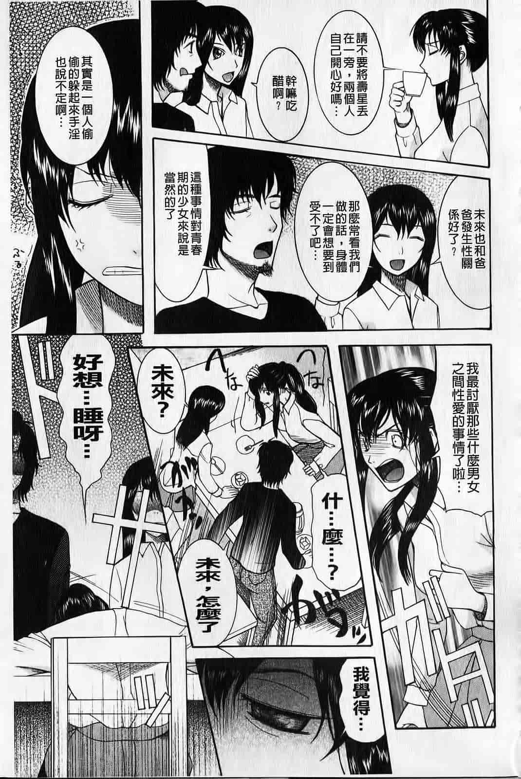 汉化版-[さきうらら] ときめき懺悔室_第4集