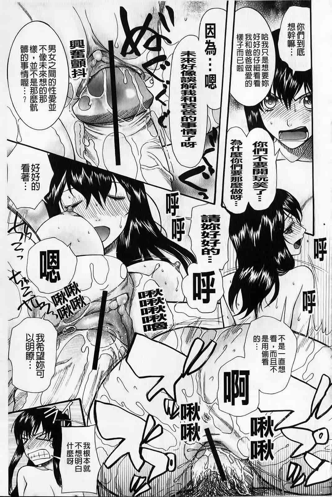 汉化版-[さきうらら] ときめき懺悔室_第4集