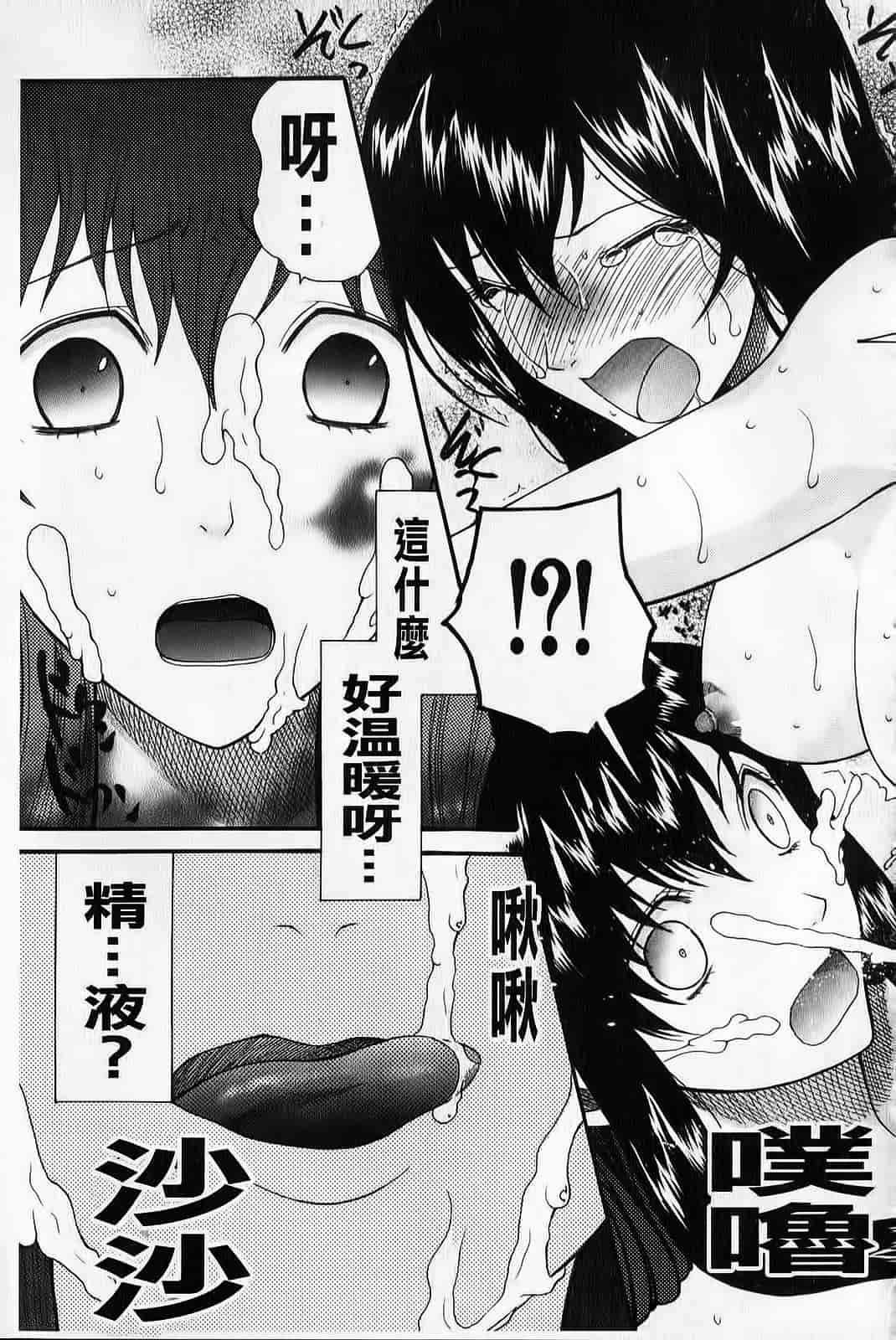 汉化版-[さきうらら] ときめき懺悔室_第5集