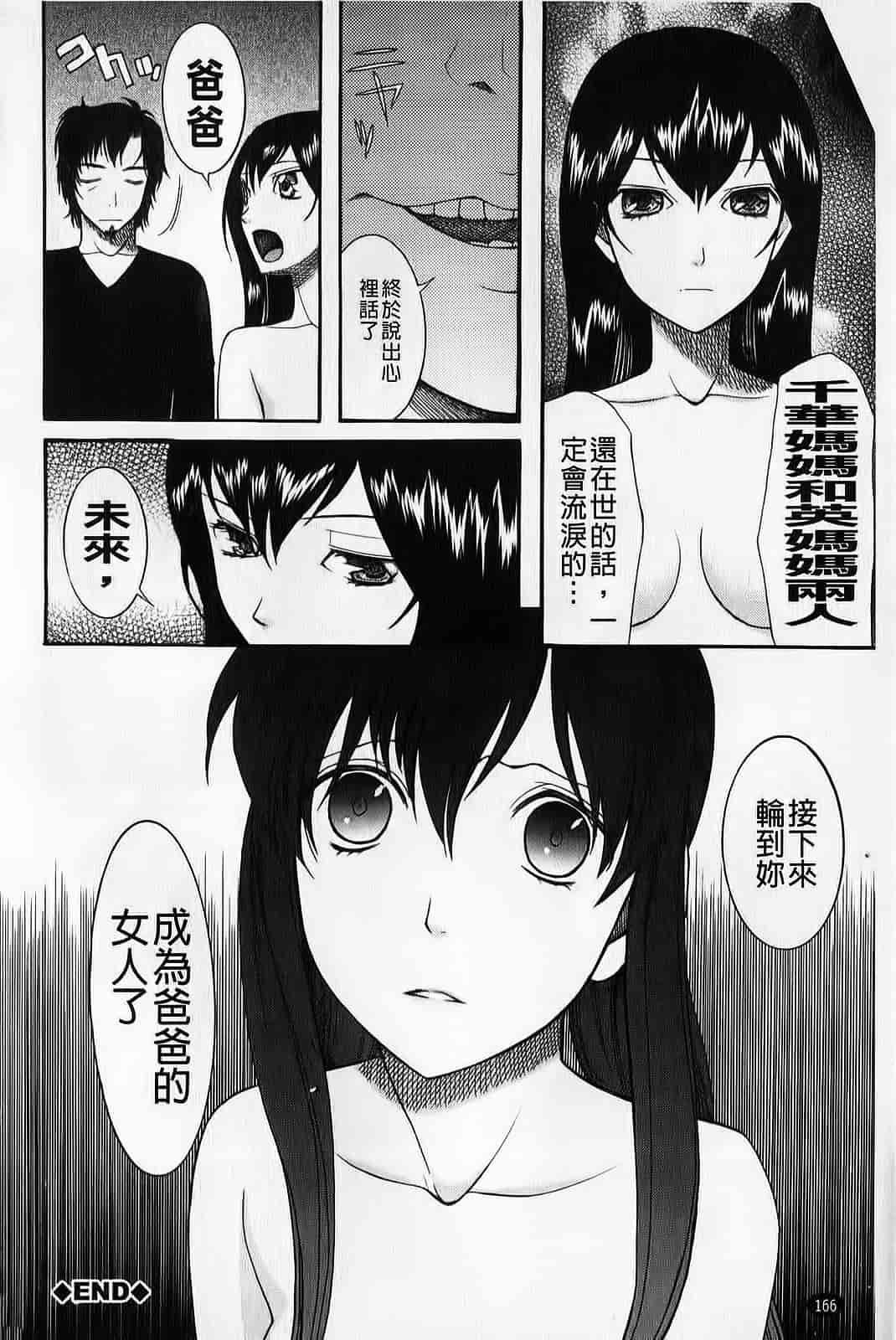 汉化版-[さきうらら] ときめき懺悔室_第5集
