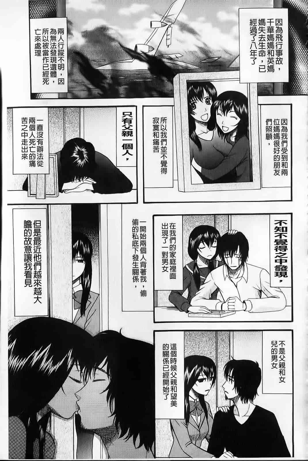 汉化版-[さきうらら] ときめき懺悔室_第5集