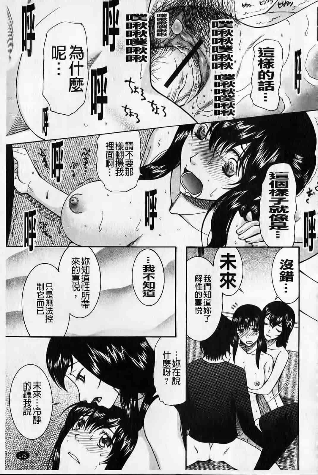 汉化版-[さきうらら] ときめき懺悔室_第5集
