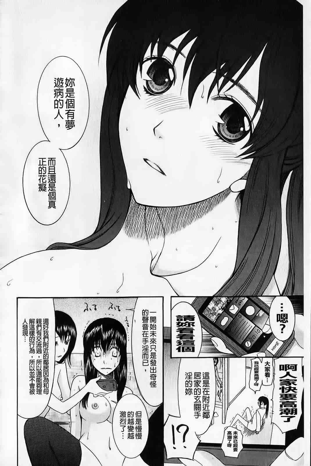 汉化版-[さきうらら] ときめき懺悔室_第5集