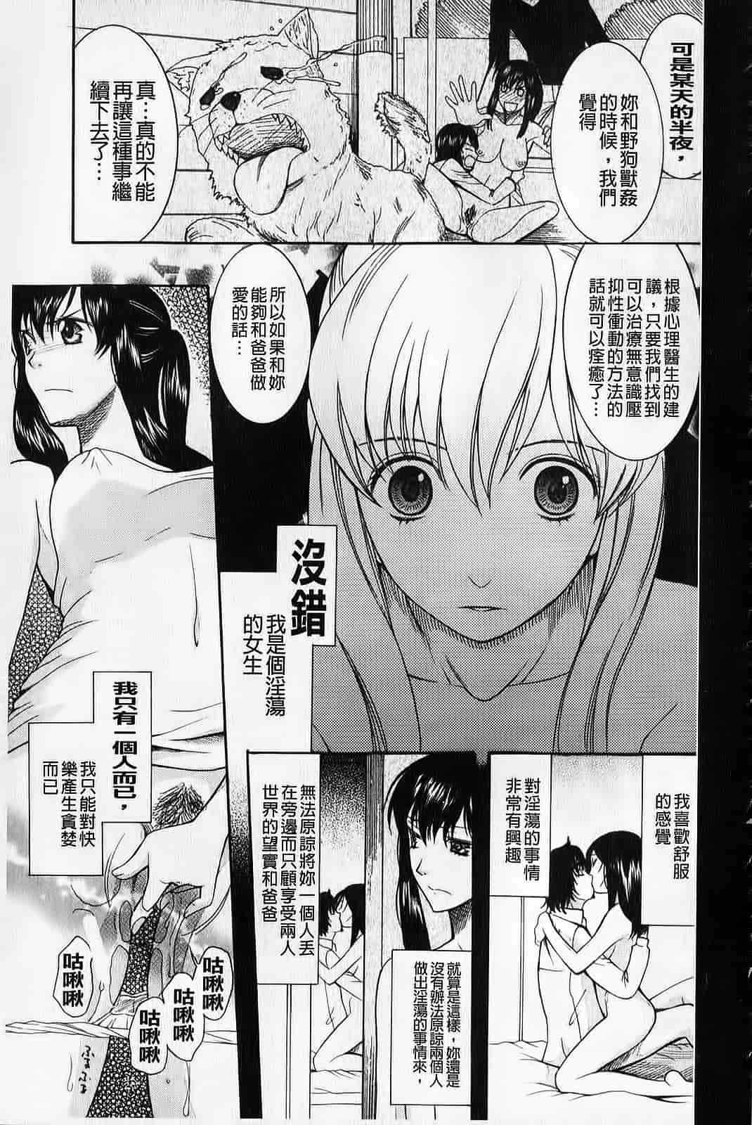 汉化版-[さきうらら] ときめき懺悔室_第5集