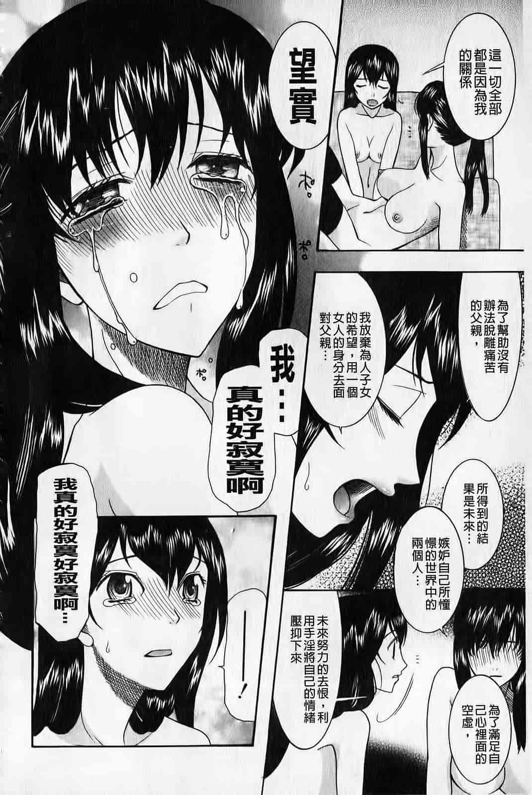 汉化版-[さきうらら] ときめき懺悔室_第5集