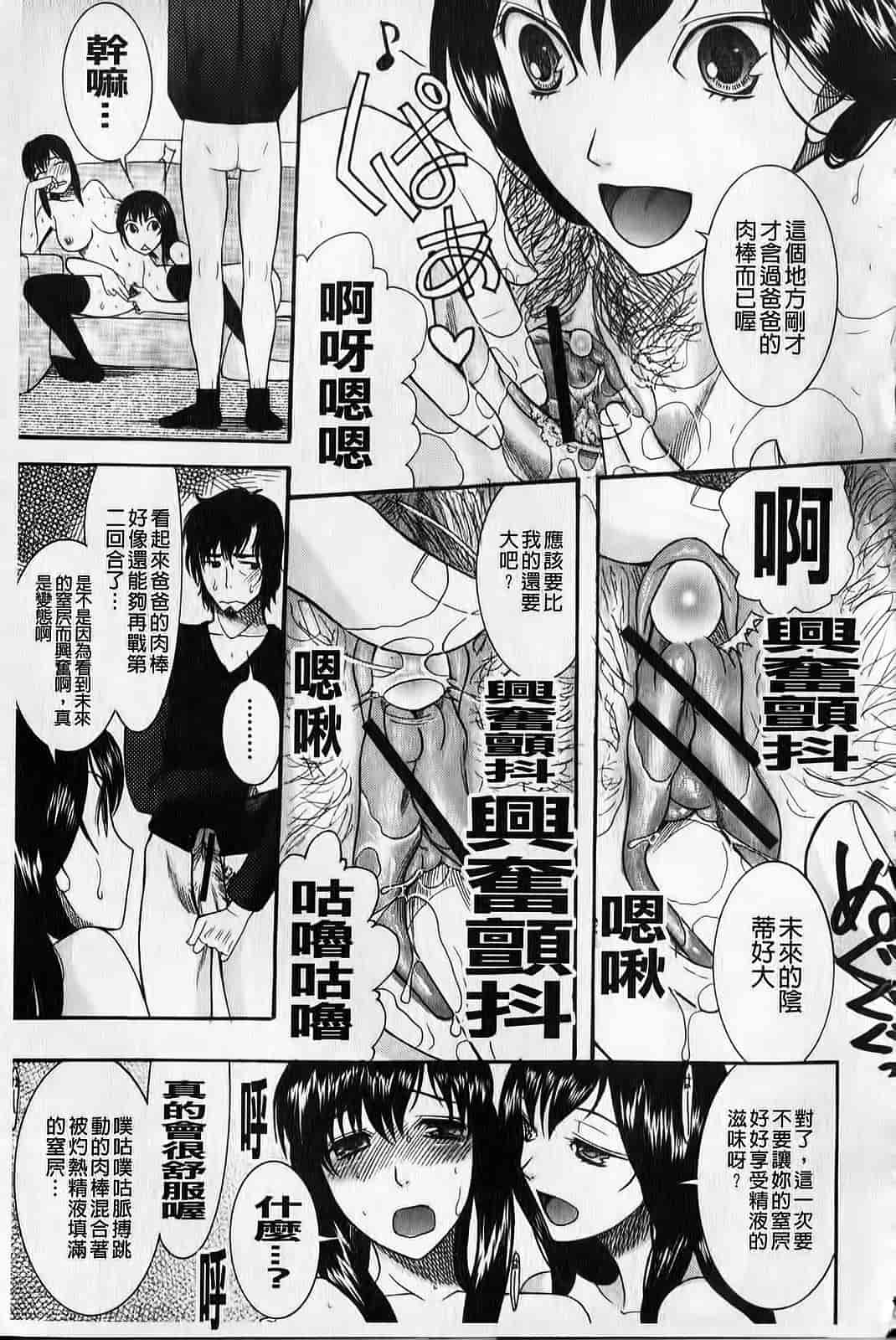 汉化版-[さきうらら] ときめき懺悔室_第5集
