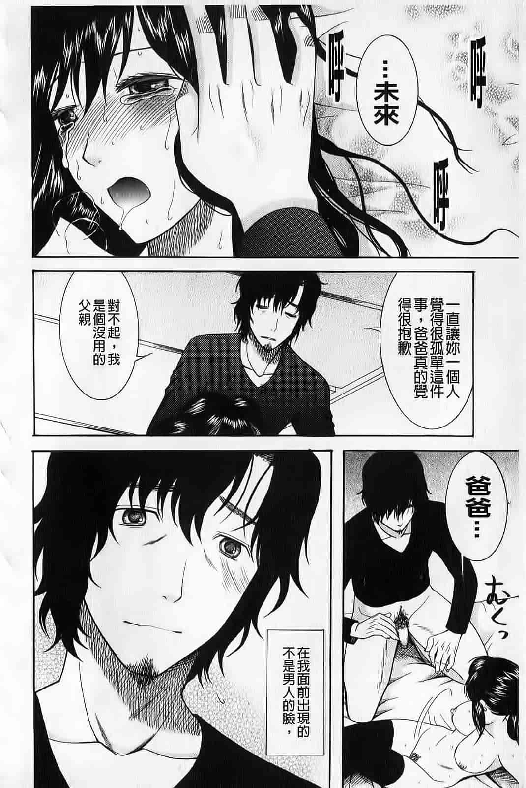 汉化版-[さきうらら] ときめき懺悔室_第5集