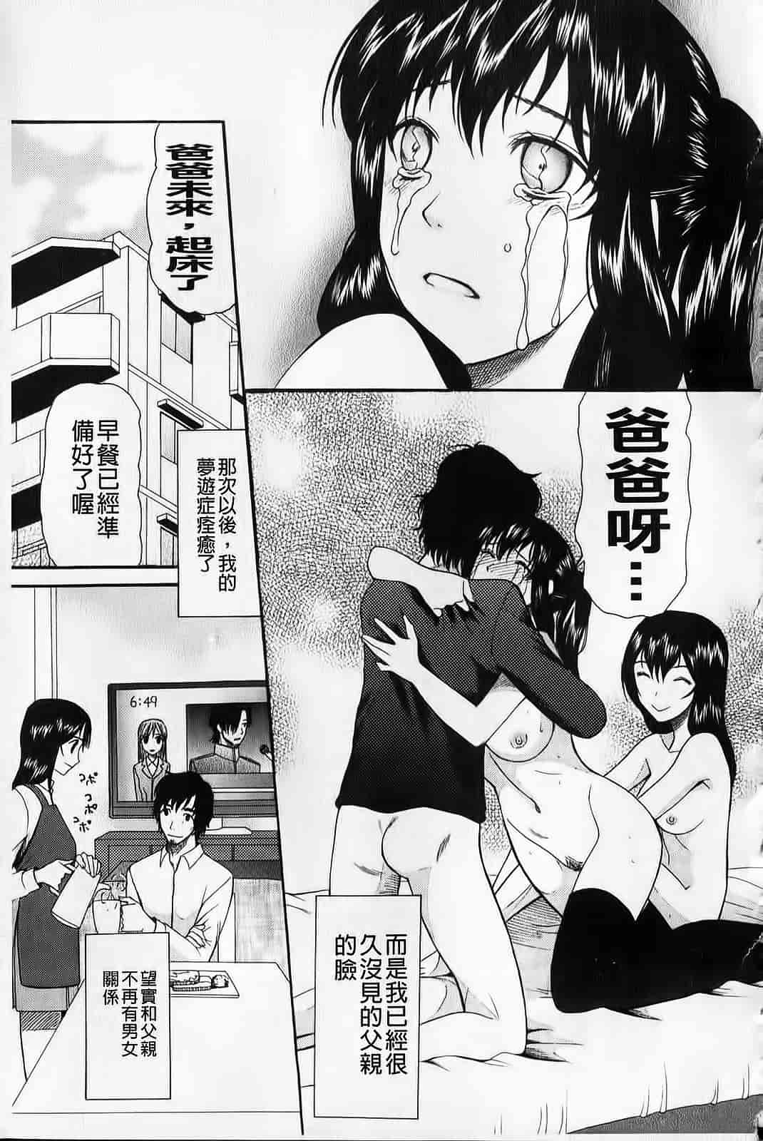 汉化版-[さきうらら] ときめき懺悔室_第5集