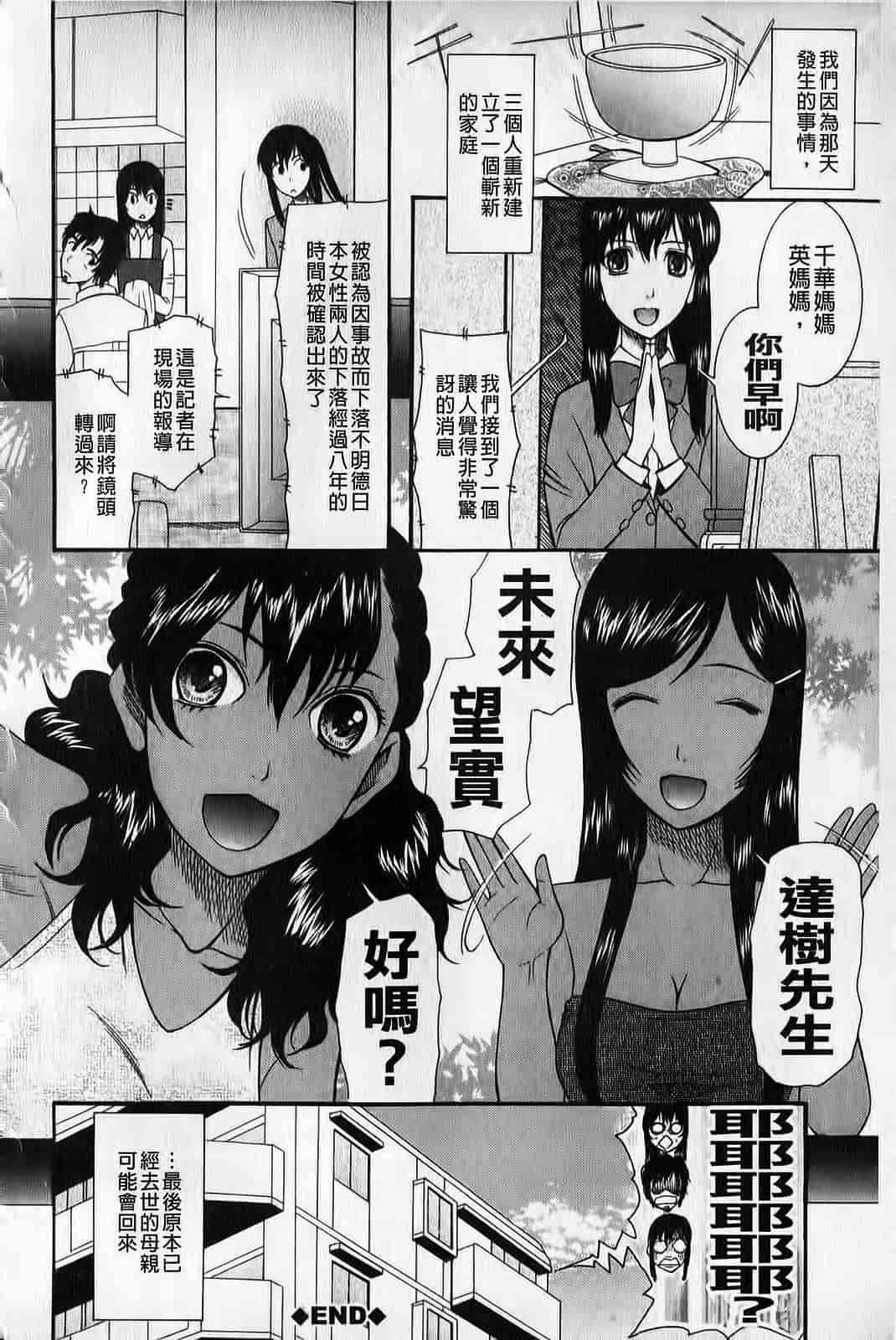 汉化版-[さきうらら] ときめき懺悔室_第5集