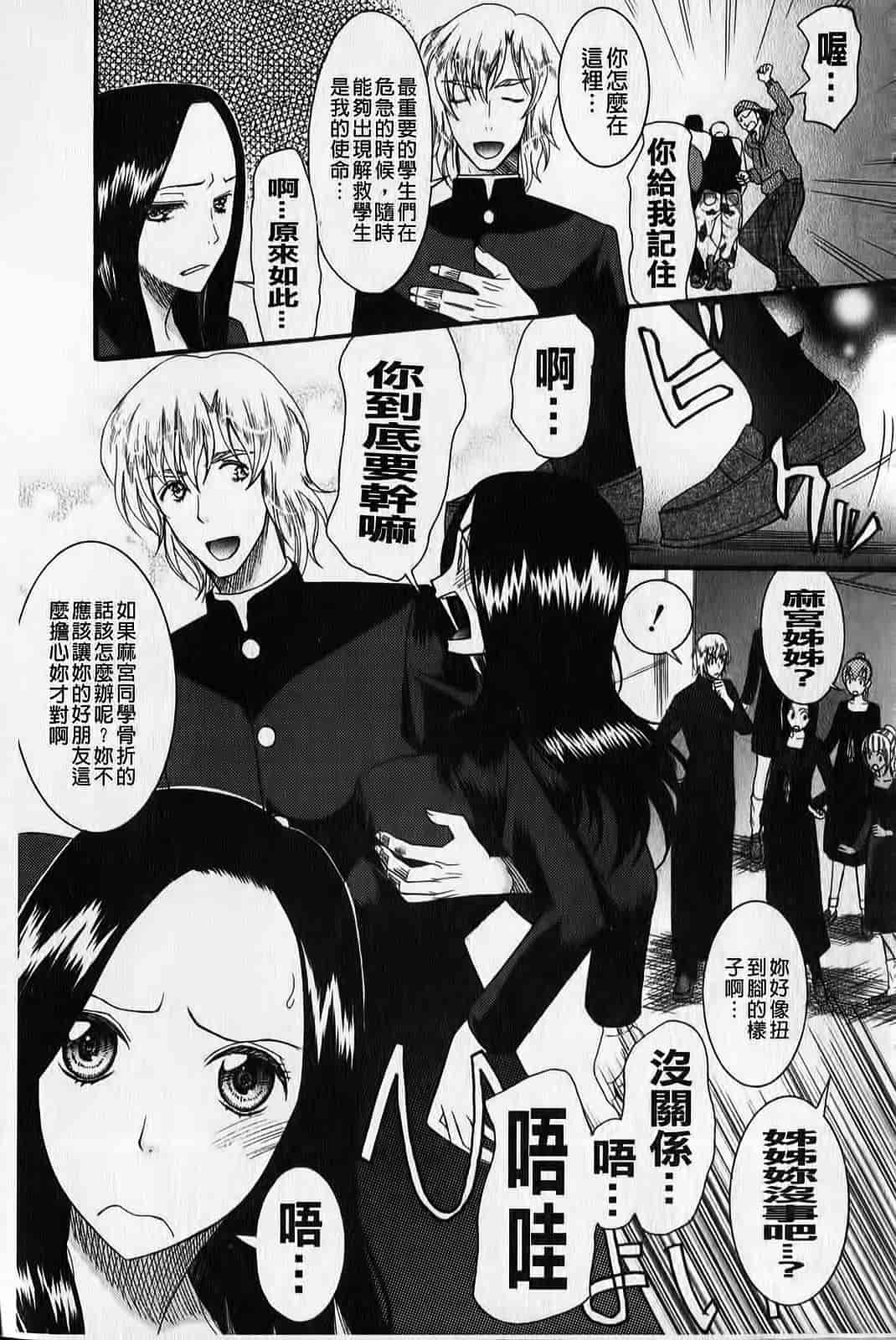 汉化版-[さきうらら] ときめき懺悔室_第1集