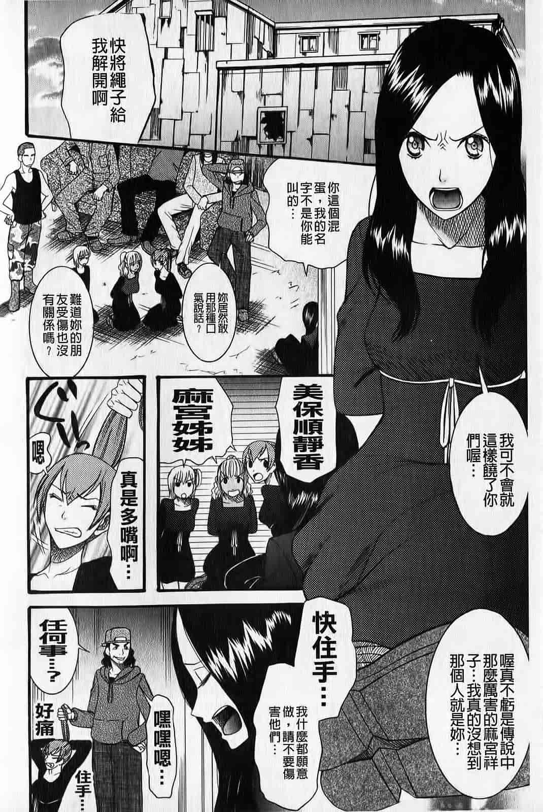 汉化版-[さきうらら] ときめき懺悔室_第2集