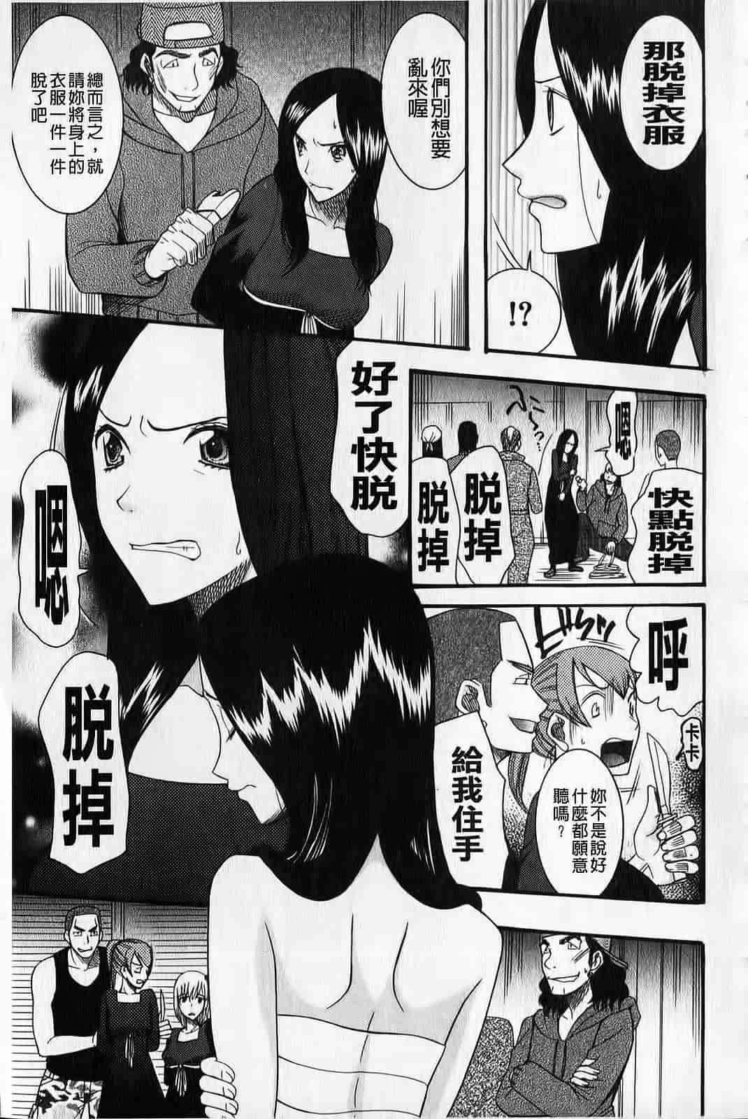 汉化版-[さきうらら] ときめき懺悔室_第2集