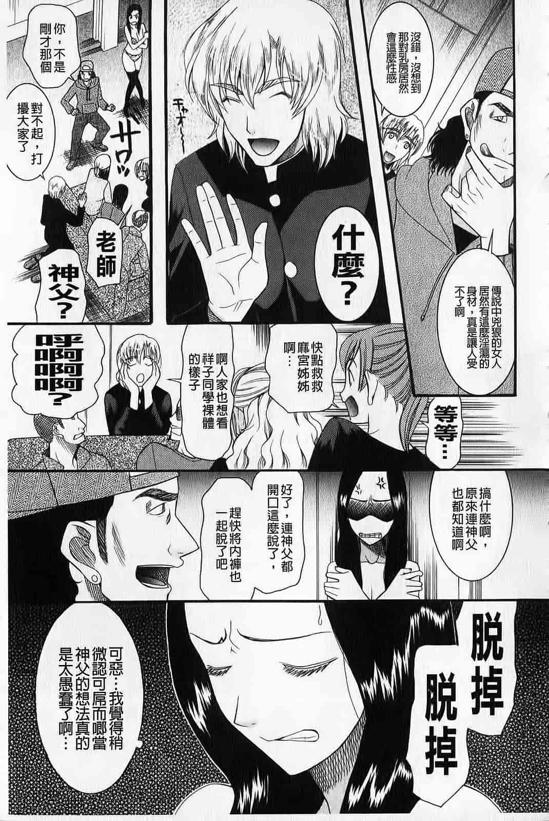 汉化版-[さきうらら] ときめき懺悔室_第2集