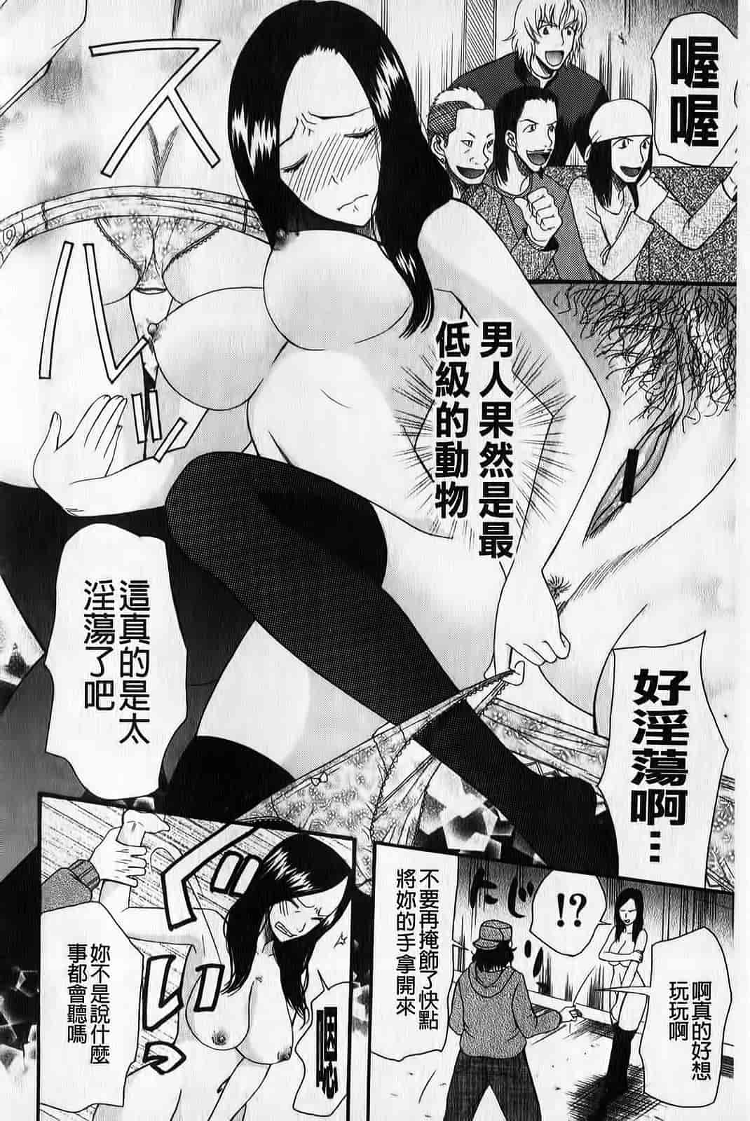 汉化版-[さきうらら] ときめき懺悔室_第2集