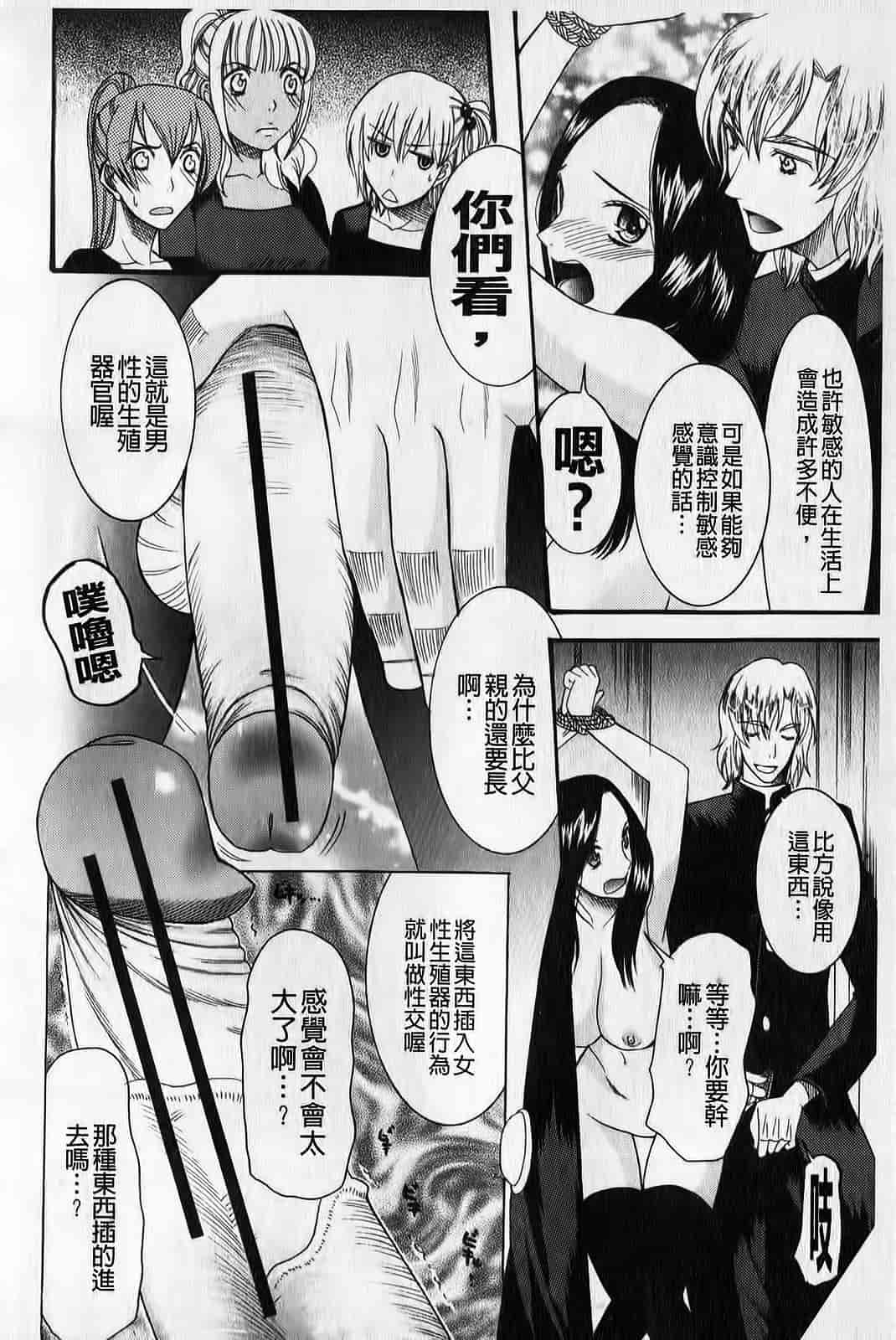 汉化版-[さきうらら] ときめき懺悔室_第2集