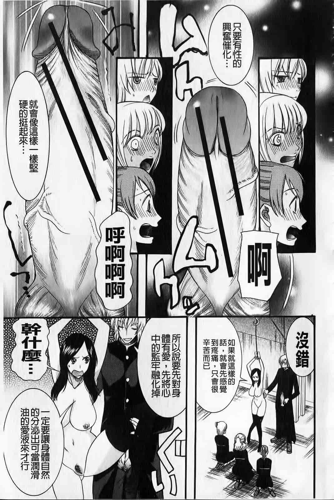 汉化版-[さきうらら] ときめき懺悔室_第2集