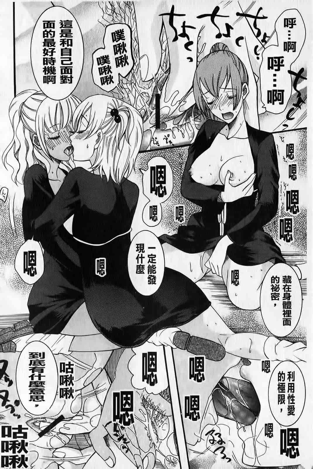 汉化版-[さきうらら] ときめき懺悔室_第2集