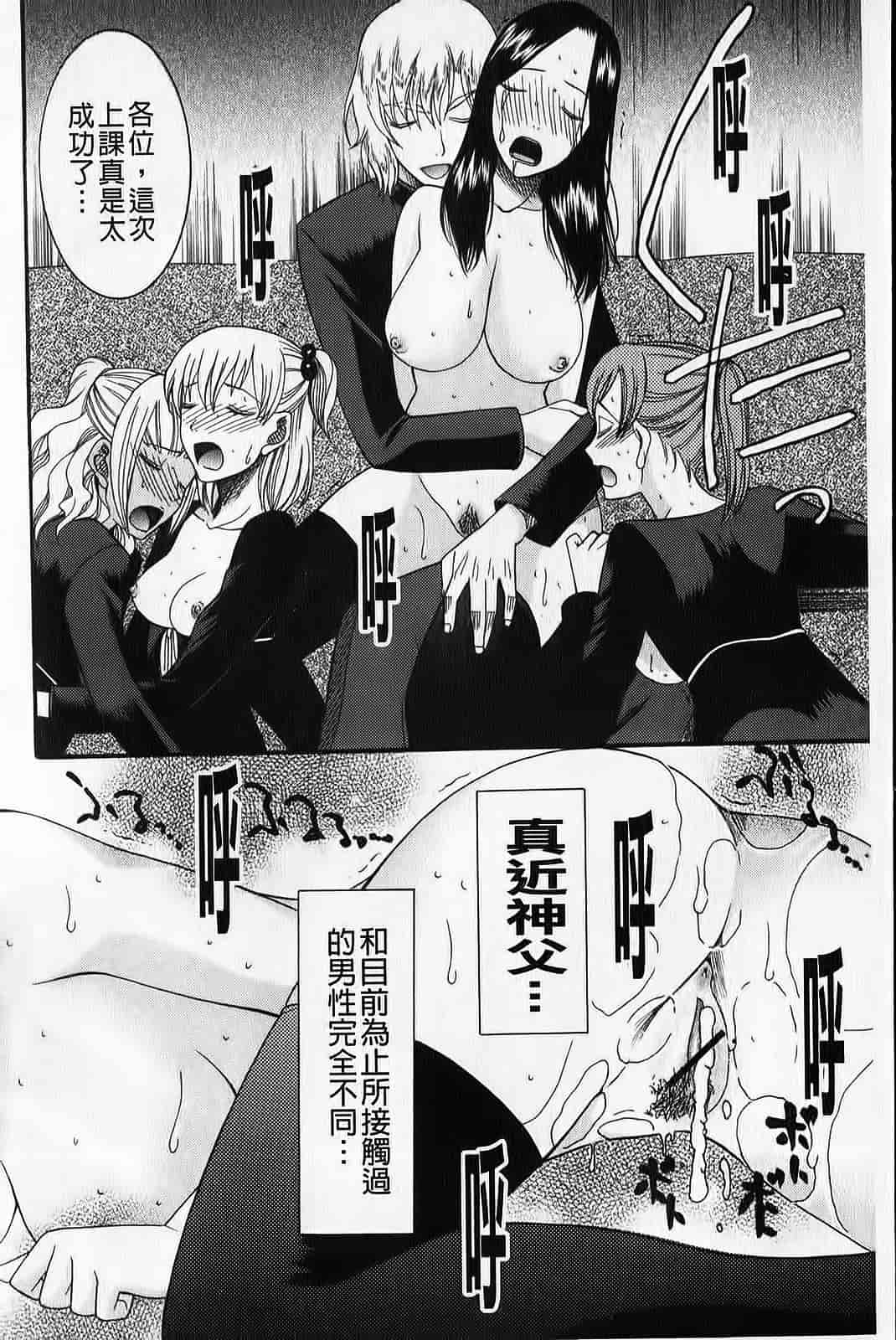 汉化版-[さきうらら] ときめき懺悔室_第2集