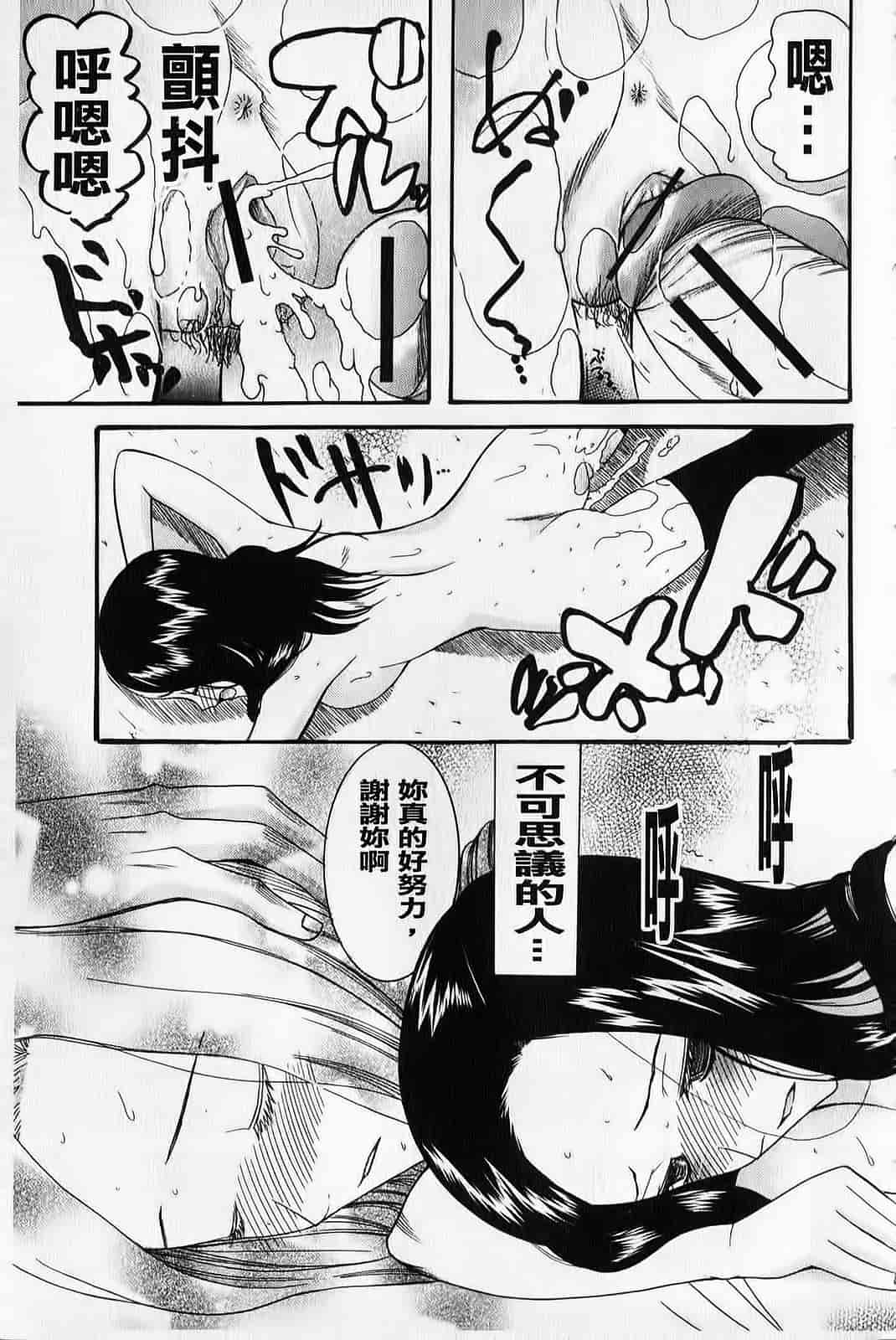 汉化版-[さきうらら] ときめき懺悔室_第2集