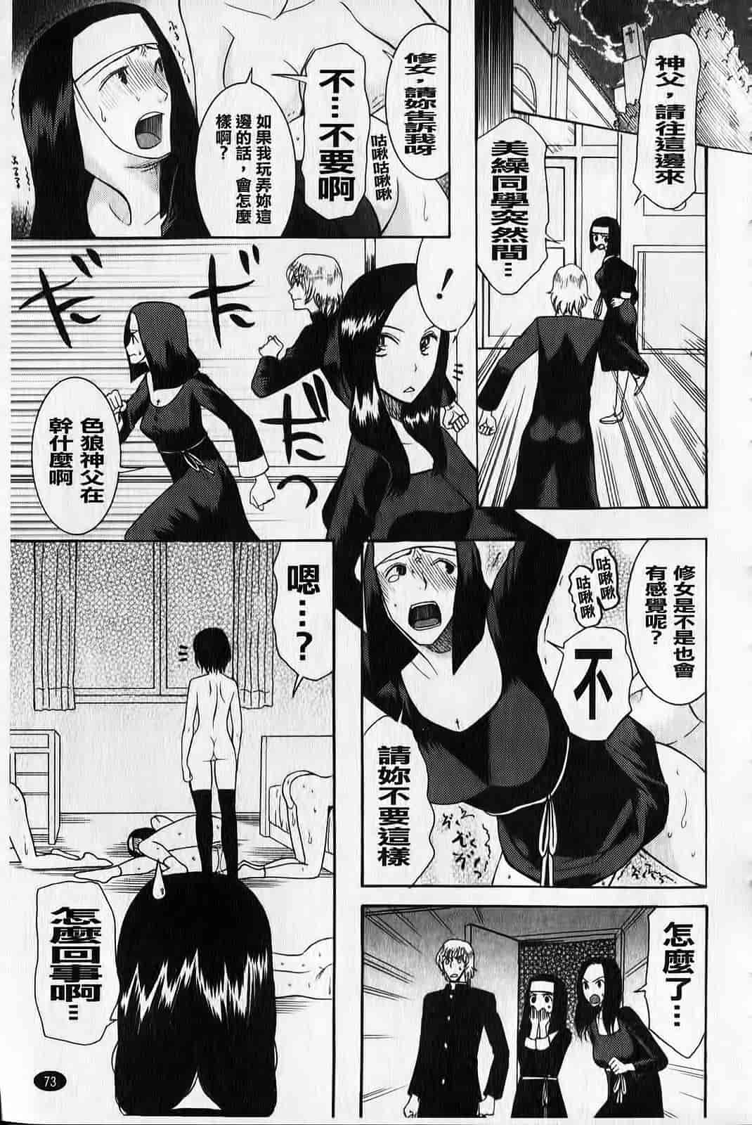 汉化版-[さきうらら] ときめき懺悔室_第2集