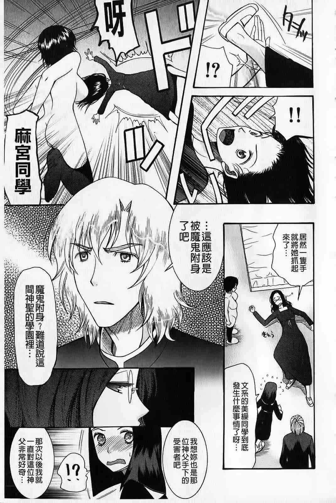 汉化版-[さきうらら] ときめき懺悔室_第2集